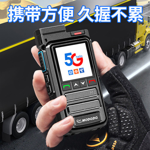 5G全国对讲机5000公里2026新款手持台插卡迷你超薄小型车队饭酒店