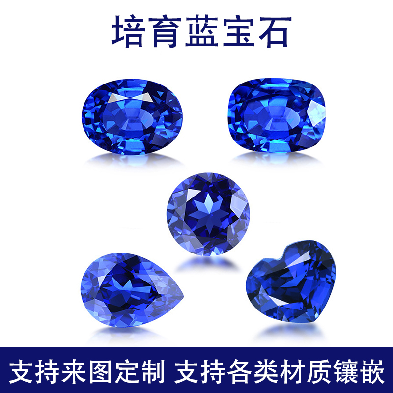 培育皇家蓝蓝宝石矢车菊天然裸石提拉法18k金pt铂金镶嵌私人定制