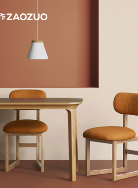 造作8点椅实木软包工作椅设计师办公餐椅客厅防污科技布靠背椅子