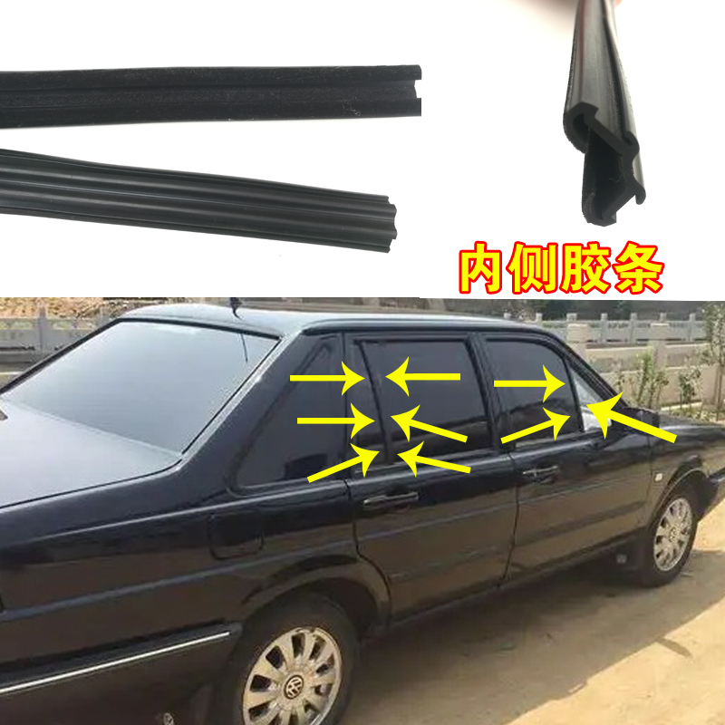 适配大众桑塔纳普桑3000志俊车窗玻璃竖条车门密封条原装内侧胶条