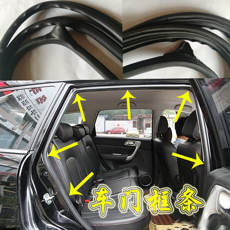 长城哈弗h6h5c30车门车门框原洞