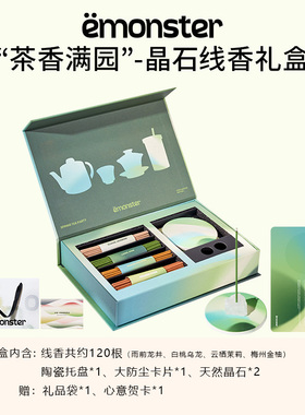 emonster天然手工线香沉香家用檀香疗愈香薰持久淡香安神助眠礼物