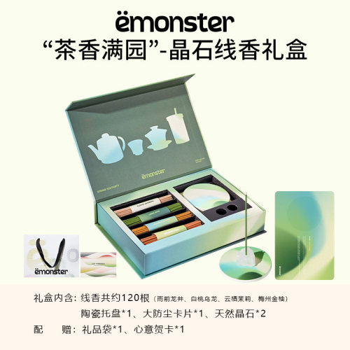 emonster家用线香禅意套盒含香插
