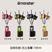 emonster香薰扩香精油檀木柑橘雪松玫瑰青草晨露室内安神助眠礼物