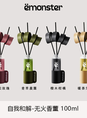 emonster香薰扩香精油檀木玫瑰青草晨露室内持久留香新年轻奢礼物
