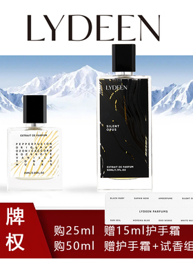 徕汀LYDEEN香精香水沉默巨著冰原乌木质小众沙龙留香持久旅人礼物