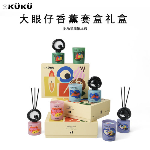 wekuku香薰礼盒套盒情绪自由礼物