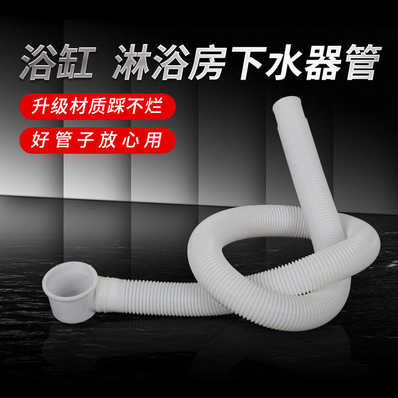 浴缸配件排水管浴缸淋浴房下水管