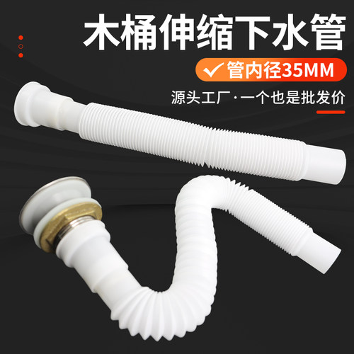 包邮下水管木桶下水管尺寸通用