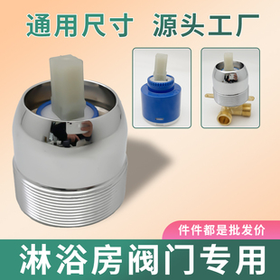 淋浴房冷热水龙头混水阀芯套阀芯固定套筒螺丝筒花洒 淋浴屏 配