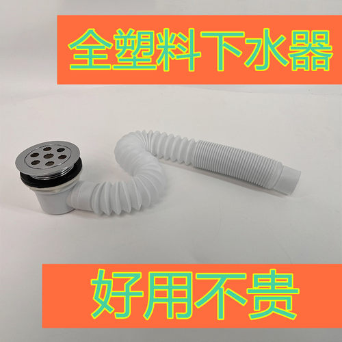 全塑料淋浴房直流式下水器