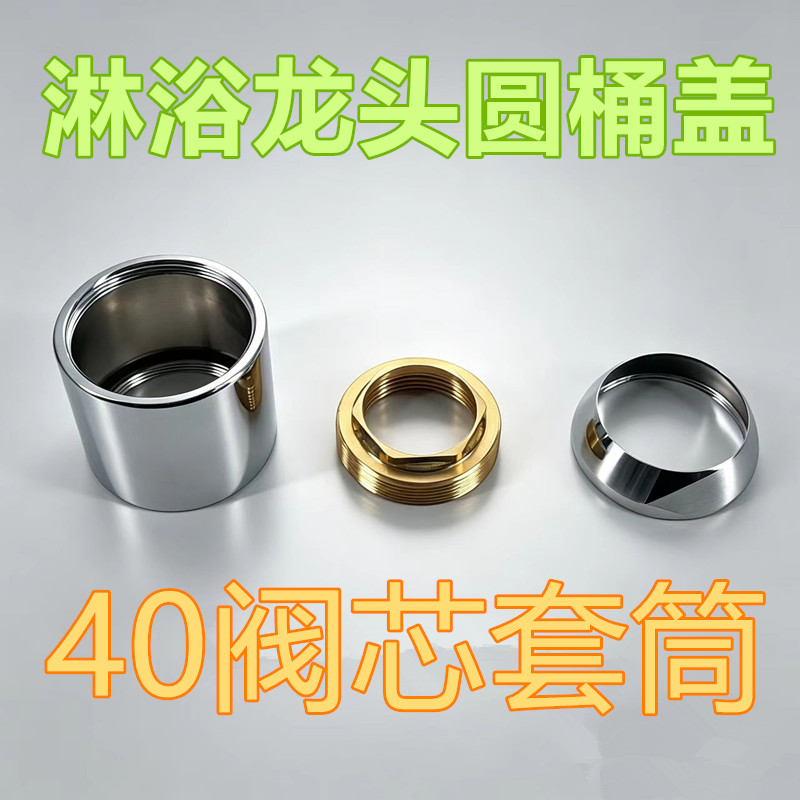 暗装淋浴龙头装饰盖不锈钢盖板图片