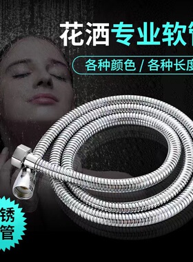 1.5/2米花洒淋浴水管淋雨喷头莲蓬头浴室热水器不锈钢软管黑色金