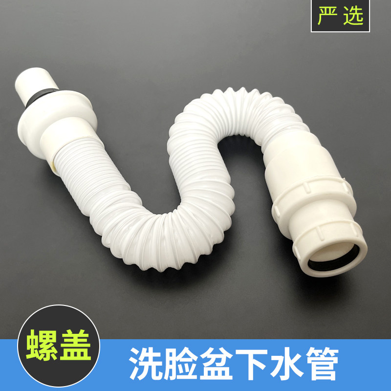 加长下水管洗脸盆防臭软管洗手台盆下水器配件排水管面盆池管道,家装主材,脸盆配用件,淘宝优惠券,粉丝福利购,淘宝优惠卷