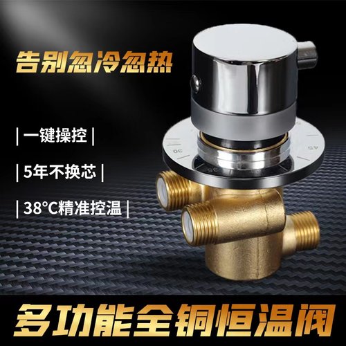 淋浴房恒温龙头恒温全铜芯高密度