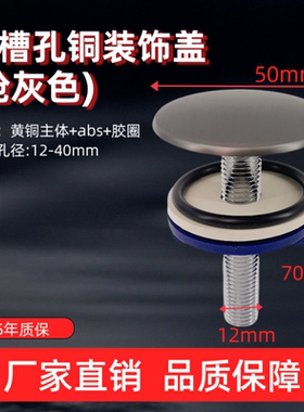 水槽孔铜装饰盖洗菜盆堵孔封口盖