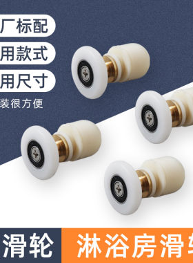 淋浴房滑轮老式玻璃移门轮包邮
