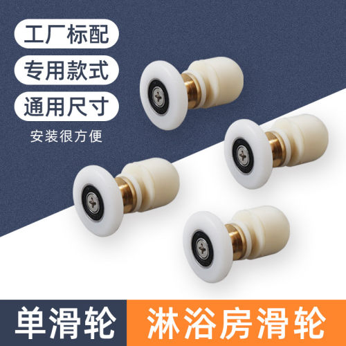 淋浴房滑轮老式玻璃移门轮包邮