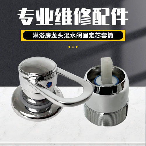 不锈钢淋浴房龙头冷热水阀门配件