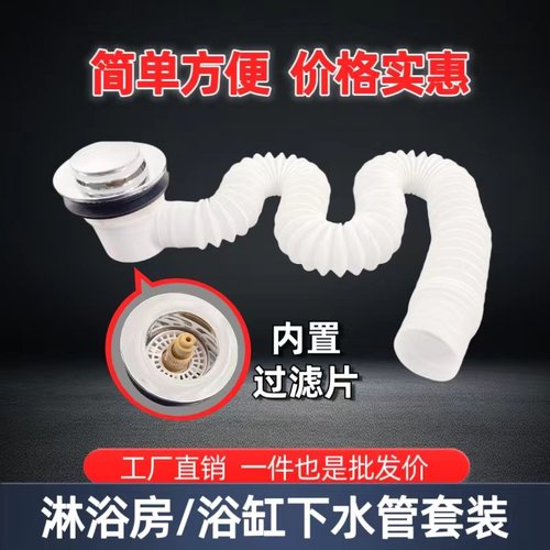 浴缸下水器源头包邮防堵塞防过滤
