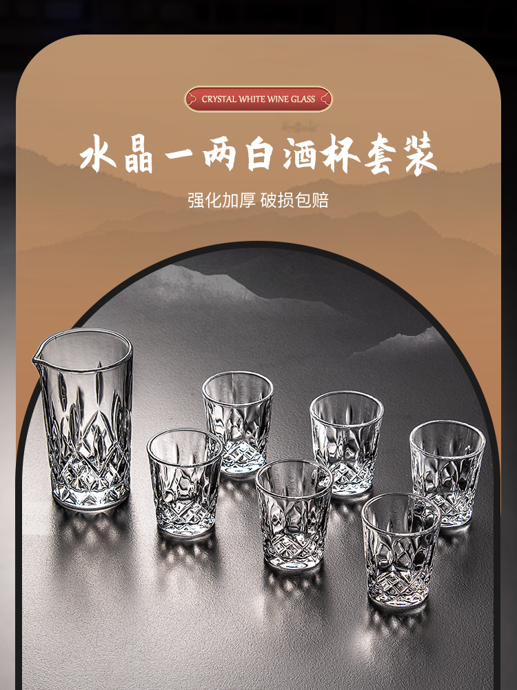 酒具中国风白酒杯分酒器套装家用玻璃一两小酒盅黄酒土烧酒口杯子