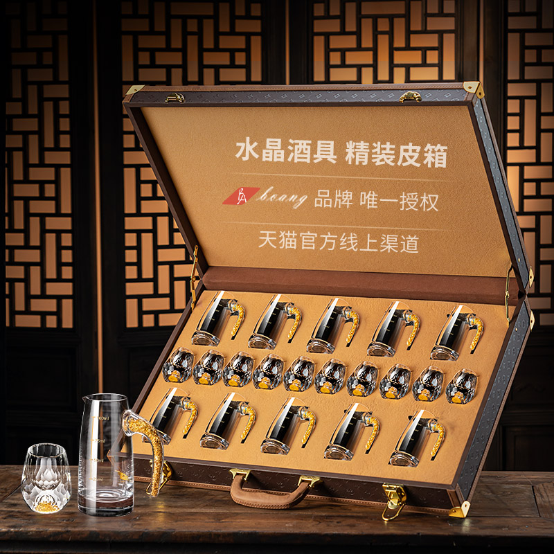 【收藏夹皮箱】水晶白酒杯
