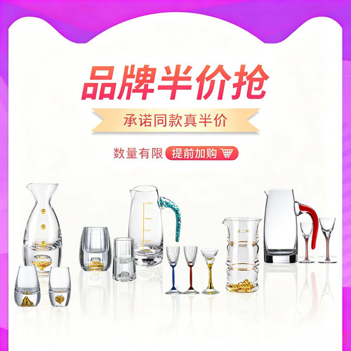 【品牌清仓】卖完下架白酒杯特价