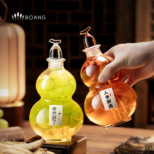 葫芦玻璃密封罐泡酒专用酒瓶人参白酒小空瓶子食品级酿酒容器家用
