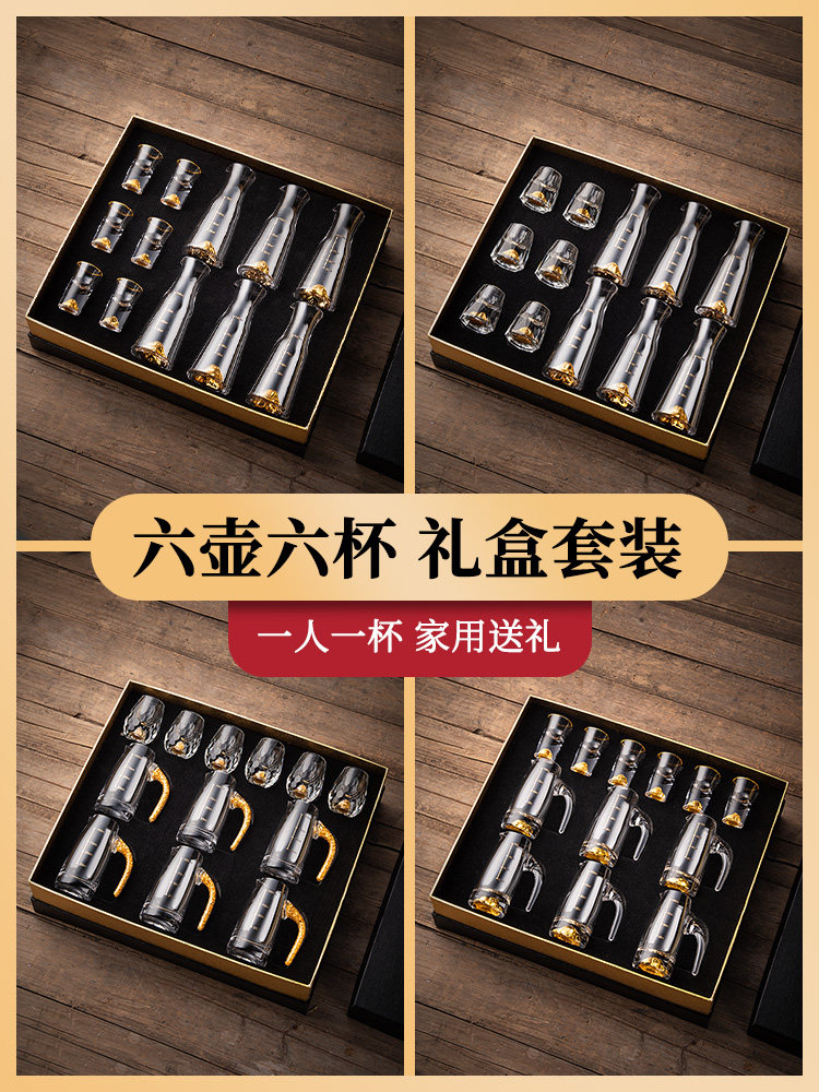 金箔白酒杯套装家用小一口杯酒盅中式水晶玻璃分酒器个性酒具礼盒