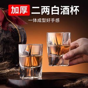 进口工艺二两白酒杯套装水晶玻璃