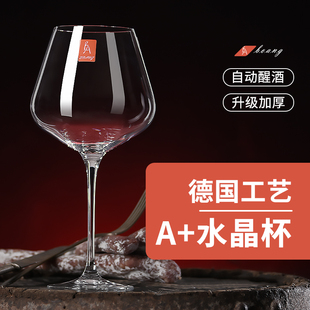 家用奢华欧式 水晶玻璃大肚醒酒器葡萄高脚杯 大号勃艮第红酒杯套装