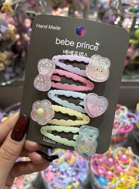 韩国bebeprince儿童发饰彩色亮闪卡通掰掰夹套组边夹