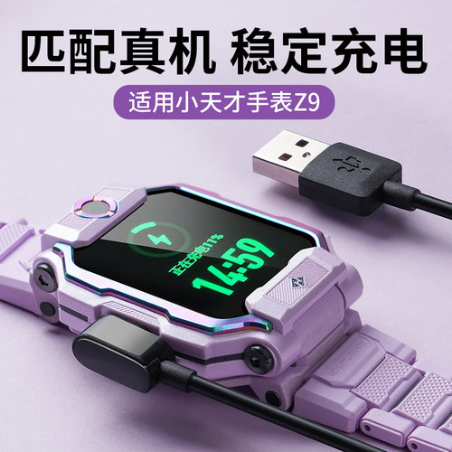 诺蓝小天才Z9磁吸充电线