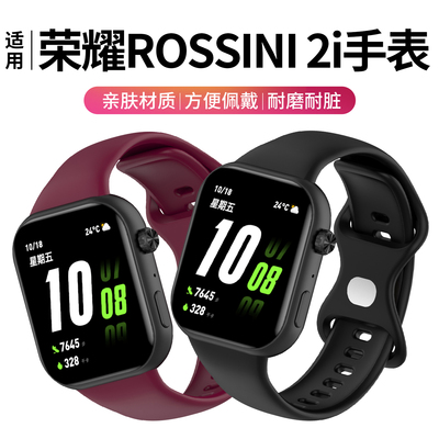 适用荣耀亲选ROSSINI手表2i原款式硅胶表带配件男女潮流表链KCH-WB0替换硅胶非原装腕带配件