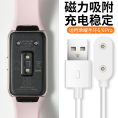 充电器底座NFC版 通用FRA B29 适用于荣耀手环6pro充电线智能运动华为band6磁吸式 B19非原装 数据线配件
