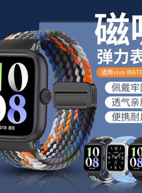 适用iQOO智能手表gt表带vivo Watch GT尼龙编织弹力调节磁吸扣夏天透气替换带WA2456C男女腕带链配件