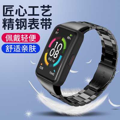 适用荣耀手环6/7不锈钢金属表带