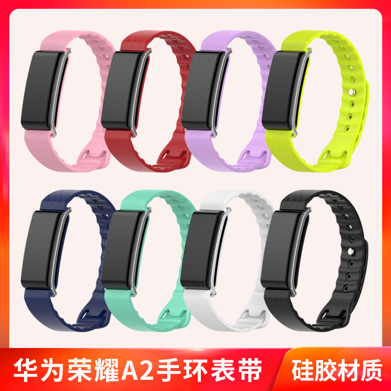 适用华为荣耀手环a2表带荣耀畅玩a2多彩运动手环带金属不锈钢带替换