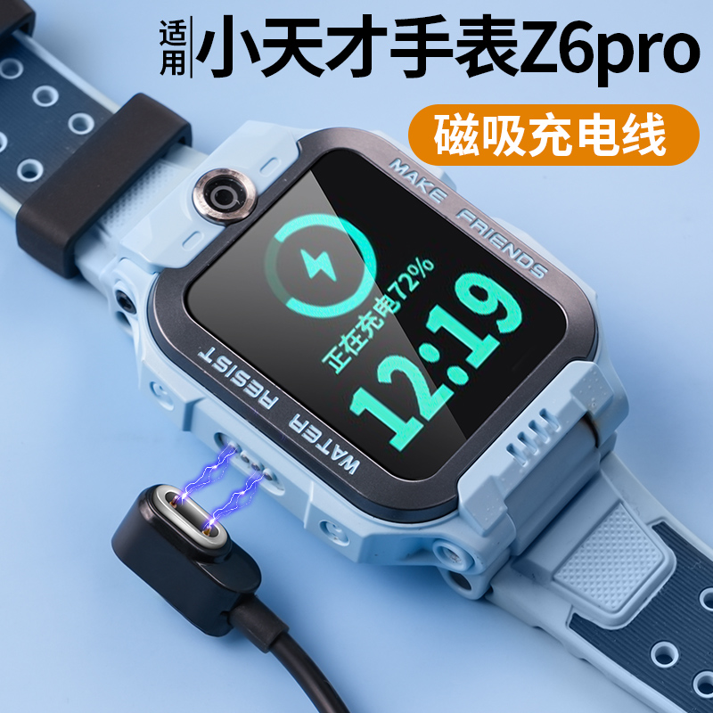 诺蓝小天才Z6pro磁吸充电器