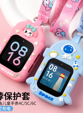 适用于小米米兔儿童电话手表C7A/5C/6C/4C卡通硅胶吊坠MTSB11XUN非原装卡通硅胶挂脖套配件防摔防磕碰防水