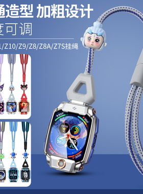 适用小天才儿童手表Z11限定版哪吒敖丙公仔挂绳Z10/Z9/Z8/Z7A专用专属接头扁头磁吸扣可爱卡通挂脖绳配件