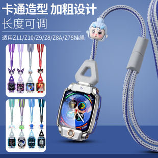 Z7A专用专属接头扁头磁吸扣可爱卡通挂脖绳配件 哪吒敖丙公仔挂绳Z10 适用小天才儿童手表Z11限定版
