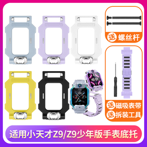 适用小天才儿童电话手表Z9旋转底托支架Z9少年版底托座智能手表W2201AC支架螺丝杆加长磁吸表带非原装配件