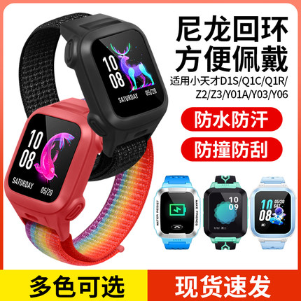 适用于小天才电话手表Q1C/D1S表带Z2/Y06儿童手表全包尼龙回环透气替换带Q1R排汗腕带Z3/Z3D/Y03/Y03A表带链