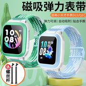 适用小天才电话手表Q1C D1S表带W2027AC智能儿童手表Q1R腕带W2127AC尼龙编织弹力磁吸扣替换带螺丝杆配件