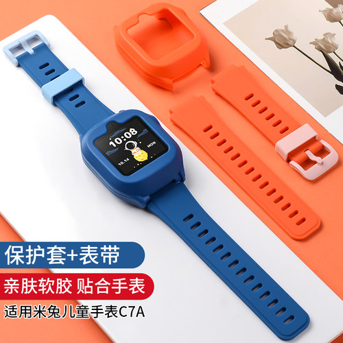 诺蓝米兔儿童手表C7A软硅胶表带