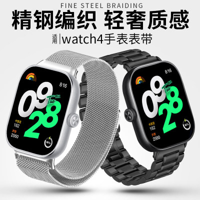 诺蓝红米Watch4金属不锈钢表带