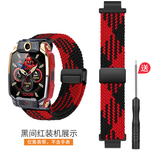 适用小天才儿童电话手表Z10蜘蛛侠/柯南版限量版表带XTC-W2303AC弹力金属磁扣夏季运动透气腕带链非原装配件