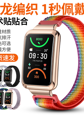 适用oppo手环band2表带oppo 2智能运动手环表链金属中框+尼龙回环腕带NFC版轻奢潮款ins风男女替换配件非原装