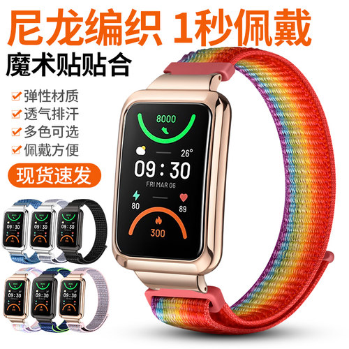 oppo2手环尼龙款替换带